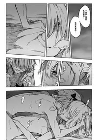 [Kofunami] D'éon to Astolfo (Fate/Grand Order) [Chinese] [阿福娇喘不已汉化组x]