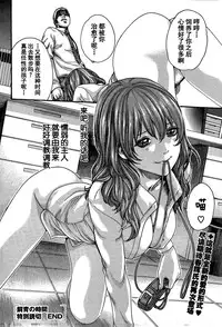 [Haruki] Shiiku no jikan [Chinese] [春輝老湿同好会]