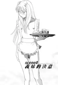 [Futamaro] Senjoteki Kazoku