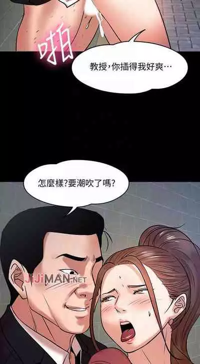 【周日连载】教授，你还等什么?（作者：madstart&耀安） 第1~39话