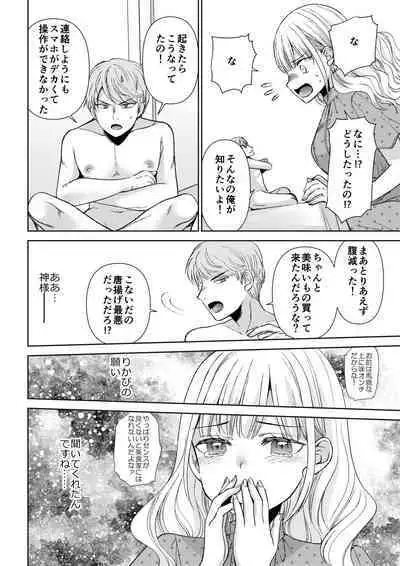 Microne Magazine Vol. 75