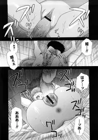 [Tenjiku Rounin] PARADISE LOST