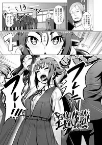 [Shiden Hiro] Sakare Seishun!! Ragai Katsudou [Digital]