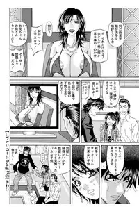 [Ozaki Akira] Revolution. No.12 Ch. 11-20 [Digital]