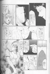 [Fuusen Club] Keraku no Sho - The Book of Pleasure