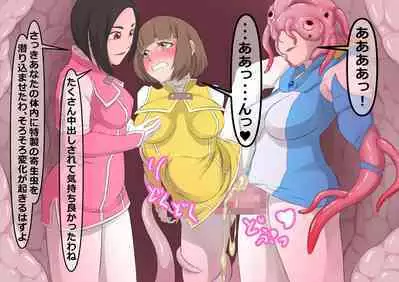 環境局特別防衛課【破章】