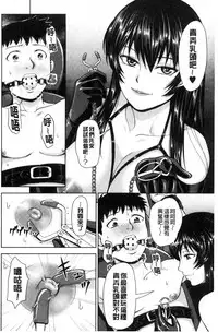 [Naitou Haruto] Kuro Gal Senpai Love Hame Nikki [Chinese]