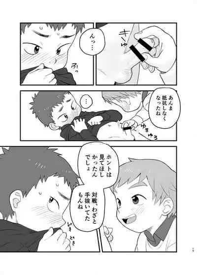 [Kisho-Muri (A6)] See Show! [Digital]