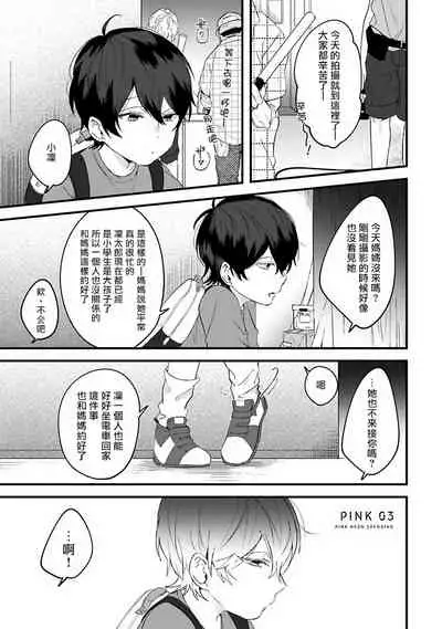 Pink Neon Spending 1-4