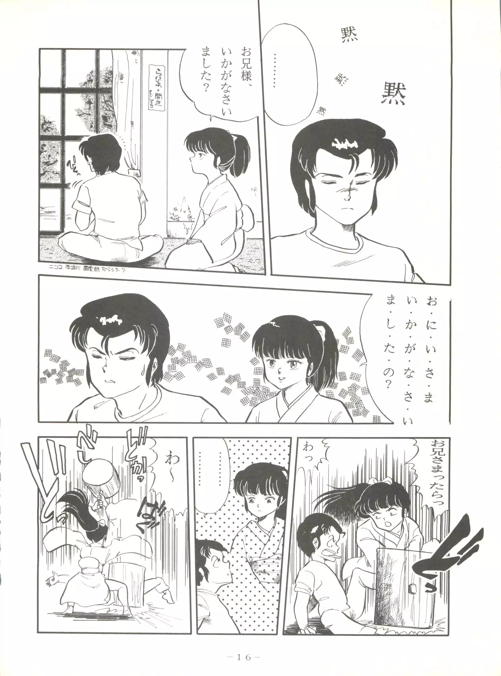 LITTL MREMAID SELLECT