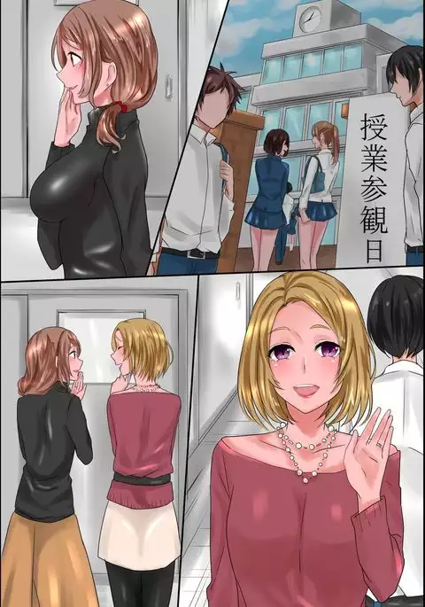 Joushiki Henkan Appli ~ Ore no Kimeta Koto ni Dare mo ga Shitagau Sekai