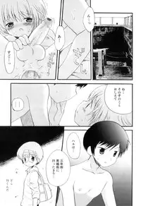 [Anthology] Otokonoko Heaven Vol. 07