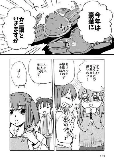 エロい瑞鈴川総集編