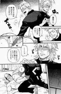 [Miyoshi Hiromi] Seishun Gurentai (Akkan Complete!)