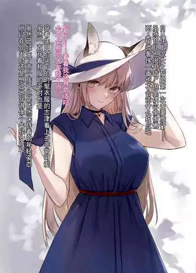 Irui Konintan Soushuuhen