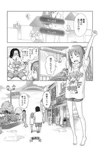 [Senke Kagero] Petit Heaven