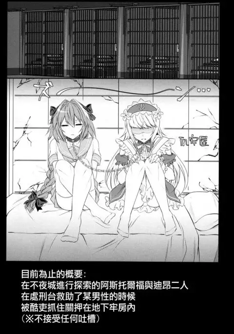 Otokonoko no Yuri Ecchi