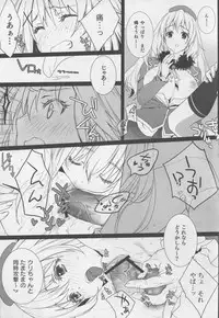 (C88) [Akai Tsubasa (Tachibana Chata)] WITH MY SISTER! (Kantai Collection -KanColle-)