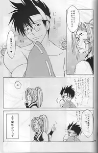 Guilty Gear X - About Him And Her