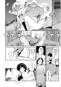 [F4U] Shuugakuryokou 99 Nichime - School excursion 99th day! [Digital]