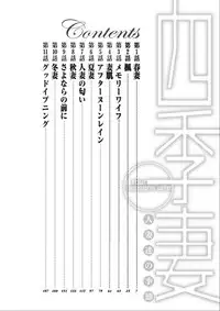 [Kitazato Nawoki] Shiki Tsuma [Digital]