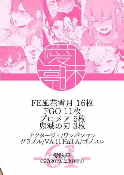 [Aimaitei (Aimaitei Umami)] Futa x Otoko no Matome Bon 4 (Various) [Digital]