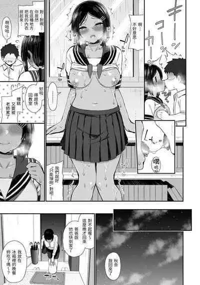 Cherry Tabesasete? - I Love Cherry Boy. | 櫻桃男孩 讓我咬一口?