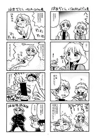 (CR33) [Shungabu (Kantamaki Yui)] Toorimatic 3 (Mahoromatic)