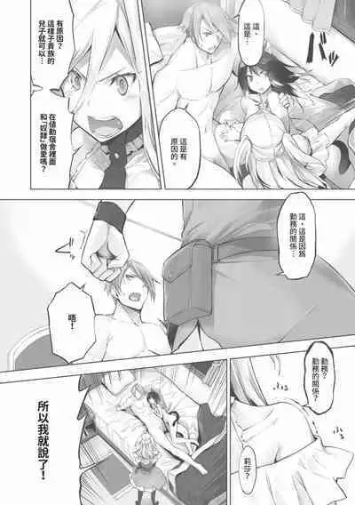 Kemomimi no Lycoris 1