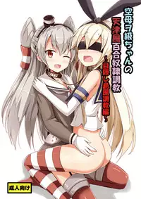 [Aiirosakura (Aikawa Ryou)] Kuubo Wo-Kyuu-chan no Amatsukaze Yuri Dorei Choukyou ~Mekakushi Shimakaze Choukyou Hen~ (Kantai Collection -KanColle-) [Digital]