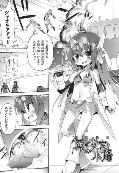 Mesuochi Little Hole