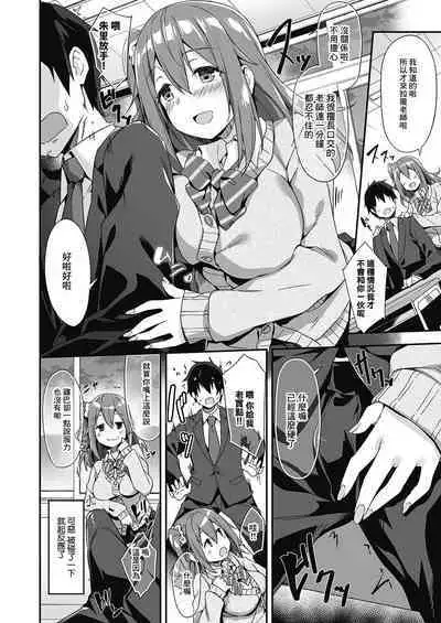 Hatsujou Oyako no Sansha Mendan