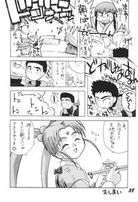 (CR17) [Ginza Taimeiken (Various)] Muyou Yarou A-Team 3.5 Hakka Ryouran (Tenchi Muyou)