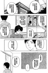 [Nakamura Kuzuyu] Kanojo no Setsuna [Chinese]