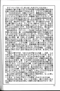 [Mental Specialist (Watanabe Yoshimasa)] D.Cup te Yuu ka Mushiro Suikappu 4 (D.C. ~da capo~)