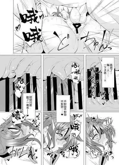 [GC-dan (Wakura)] Budika mama to Mechakucha H Shitai!! (Fate/Grand Order) [Chinese] [Digital]