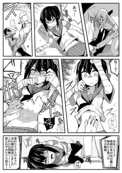 [Circle Pushishi (nnS)] Sailor Fuku Chika Kakutou