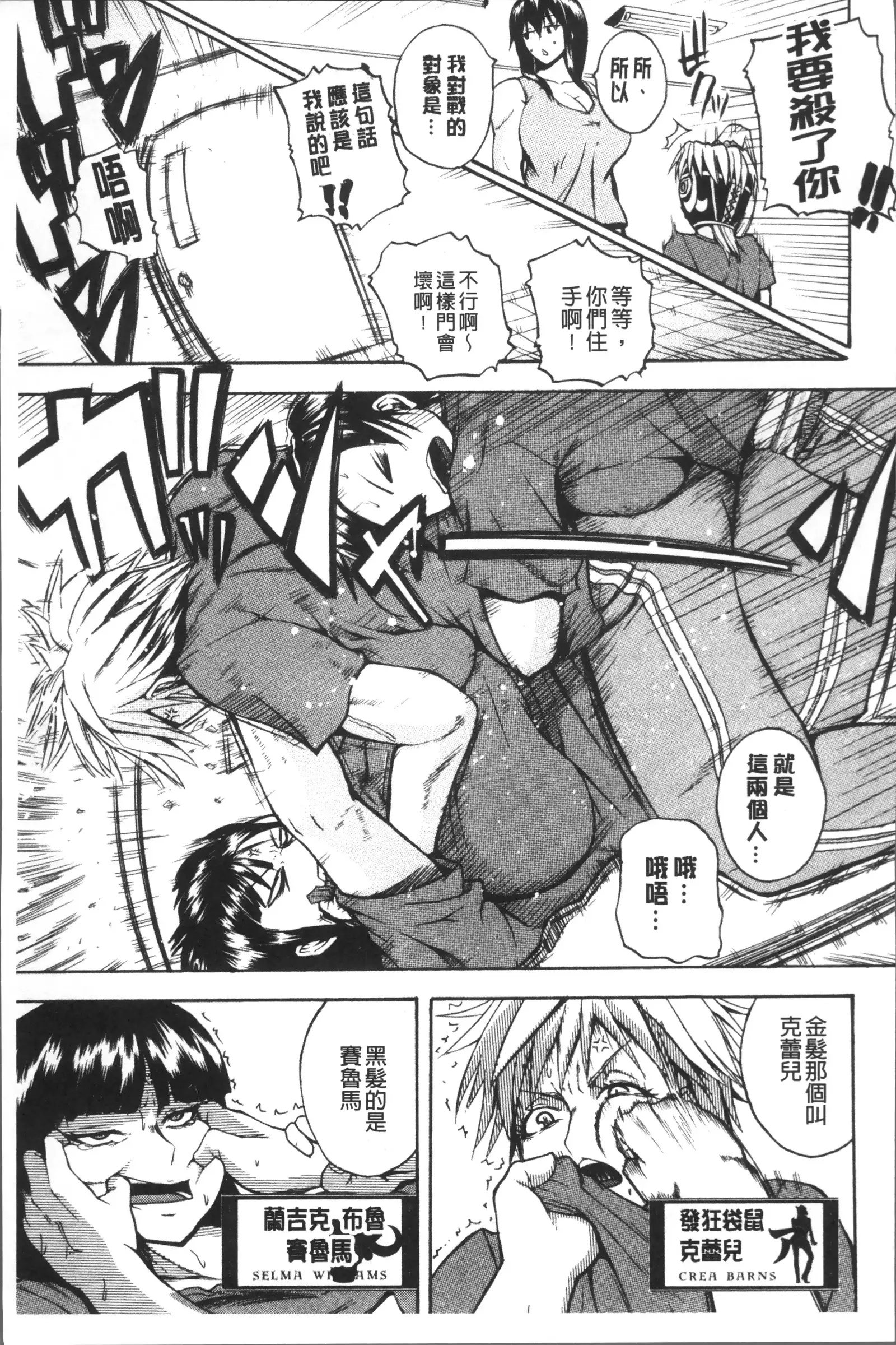 Monzetsu Taigatame ~Count 3 de Ikasete Ageru~