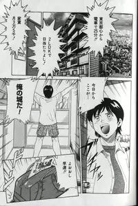 [Chanpon Miyabi] Oneesan Tengoku - Sister Paradise