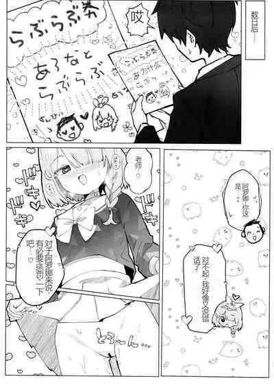 (C104) [PoyoPoyoSky (Saeki Sola)] Heaven's Blue (Blue Archive) [Chinese] [阿庆个人汉化]