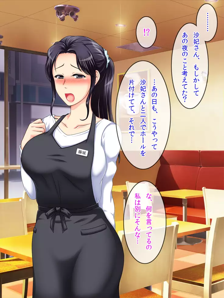 Tomodachi no Okaa-san to Boku no Himitsu