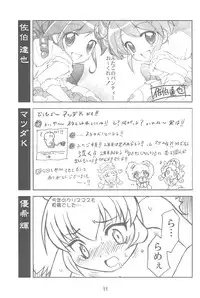 (C69) [Youki M.K.C. (Youki Akira, Matsuda K, Saeki Tatsuya)] Yurumite 2 (Fushigiboshi no Futagohime)