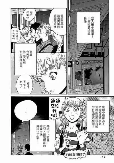 PERFECT FIT Ch. 1-7
