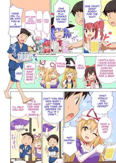 Gensoukyou Rakuenka Keikaku 20