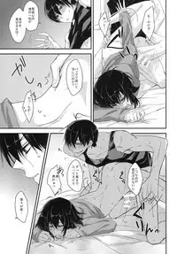 Konna Karada de Ii desu ka