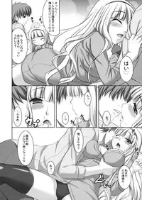 (COMIC1☆3) [Kirintei (Kirin Kakeru)] TAKE ME TO NIGHT (THE iDOLM@STER)