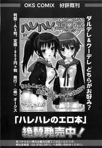 [Anthology] Inran Shoujo Lolinana Lyrical Nanoha Eroparo
