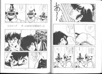 (C43) [ALPS (George Romerow)] Maison Zankoku Kanzenban (Maison Ikkoku)