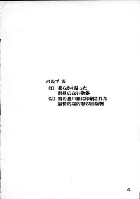 (C56) [PRETTY DOLLS (Araki Hiroaki)] Shiru Hina (Love Hina)