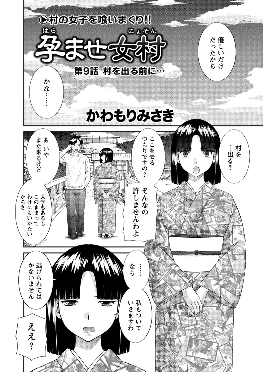 WEB Bazooka Vol.20
